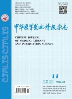 中华医学图书情报